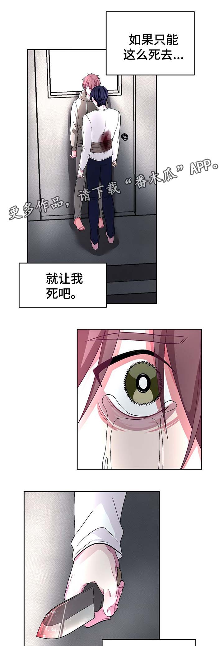 第68章：刺入心脏11