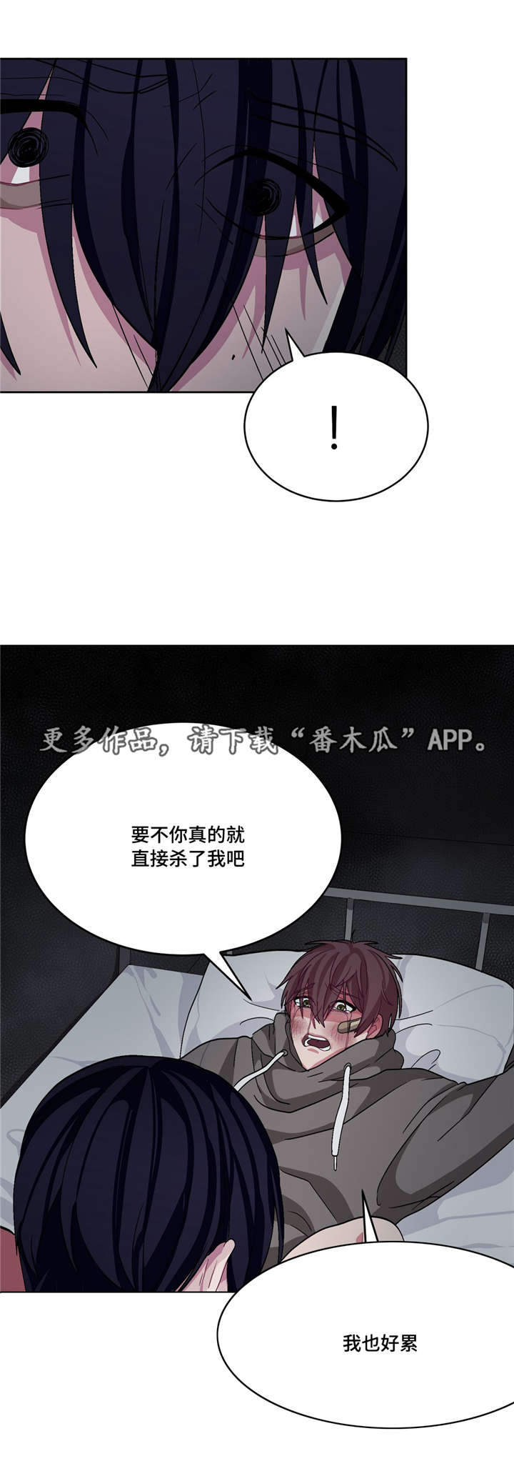 第17章：我也好累8
