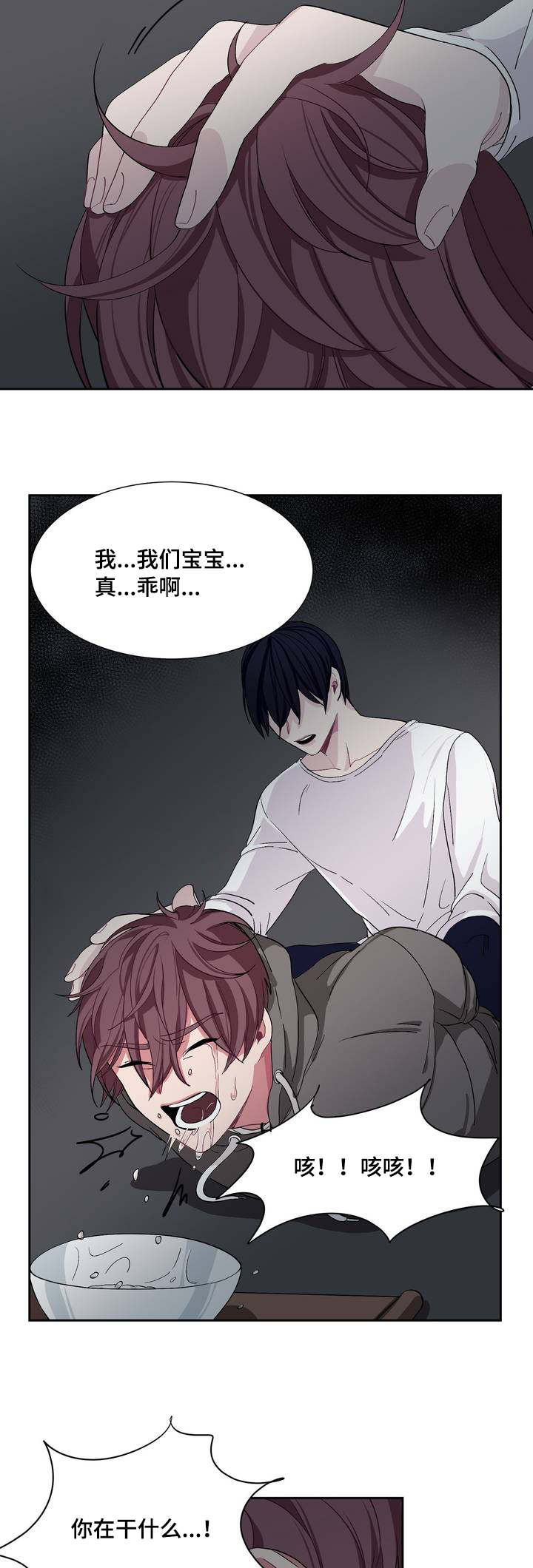 第2章：宝宝真乖12