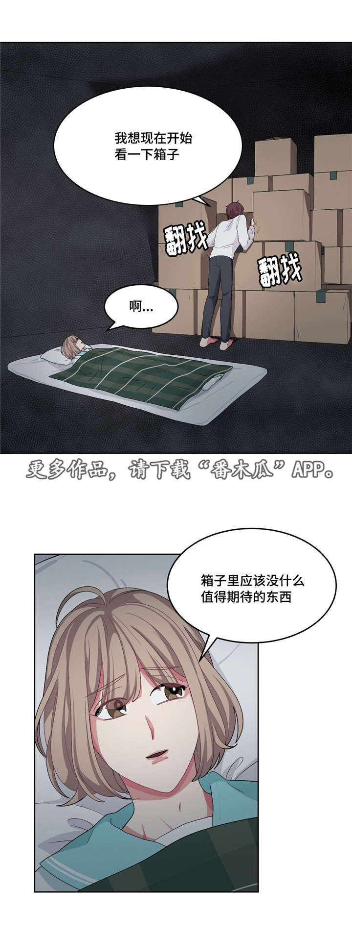 第25章：不是梦啊9