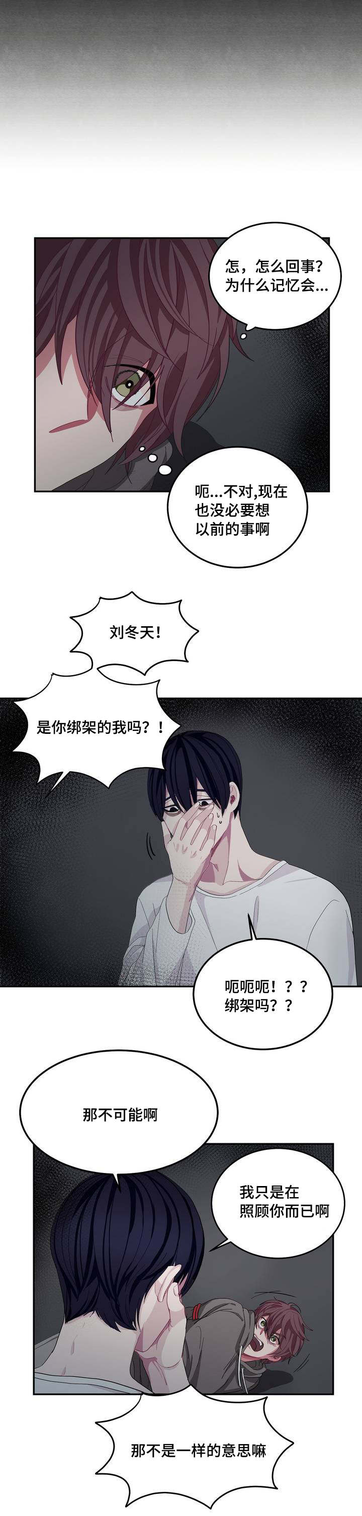 第3章：再见宝贝6
