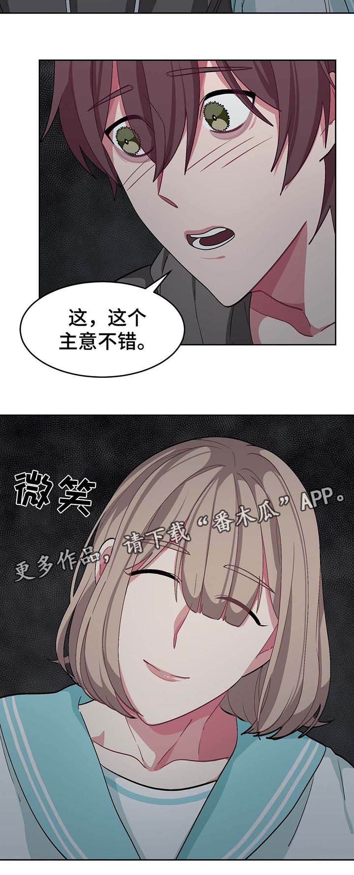 第36章：计划7