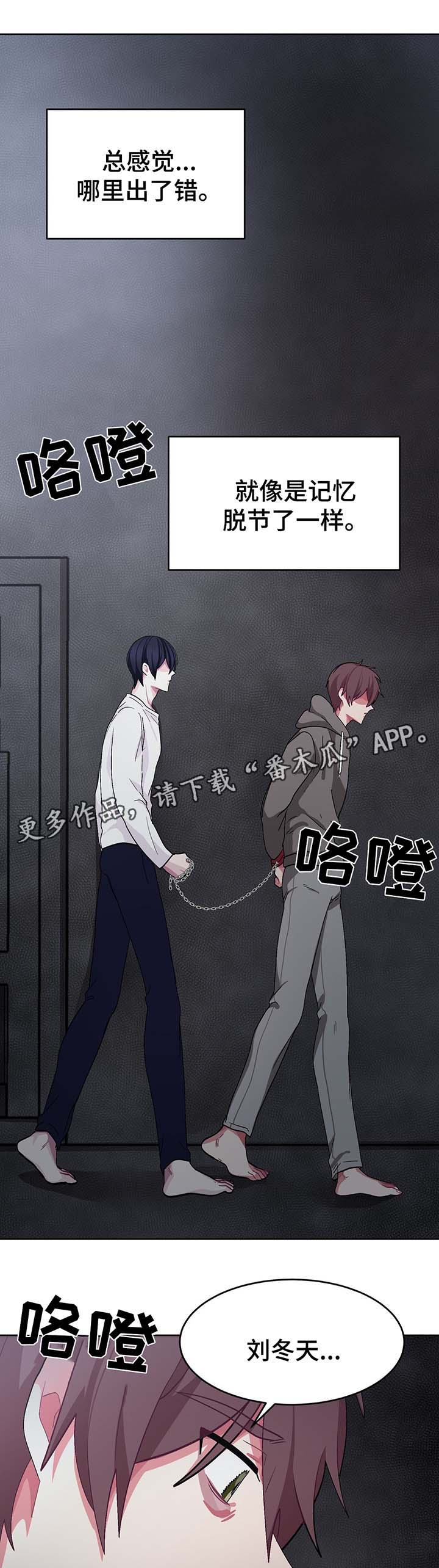 第44章：记忆出错5