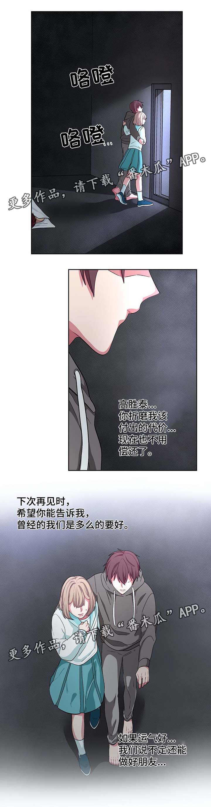 第67章：门被锁住5