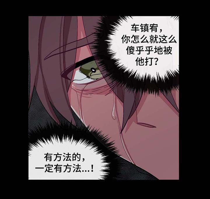 第33章：惩罚9