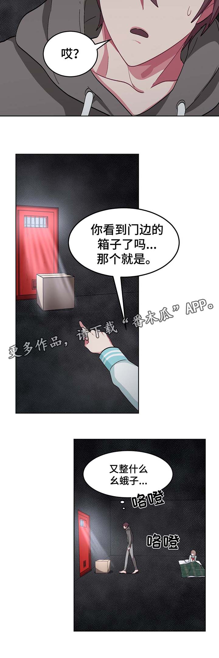 第35章：礼物7