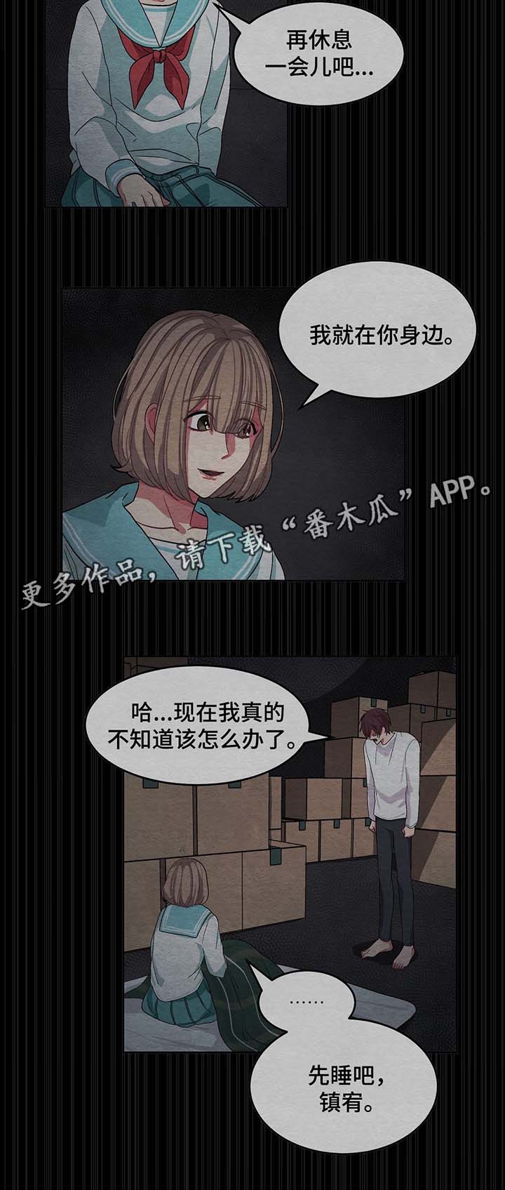 第39章：夏燕是男的15