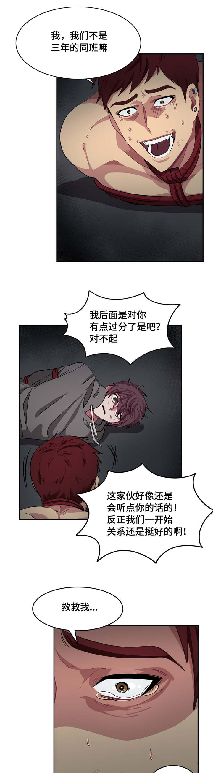 第5章：做什么呢10