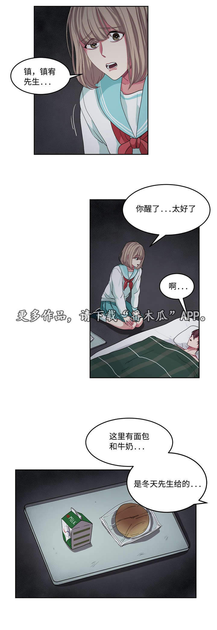 第19章：被吃掉了11
