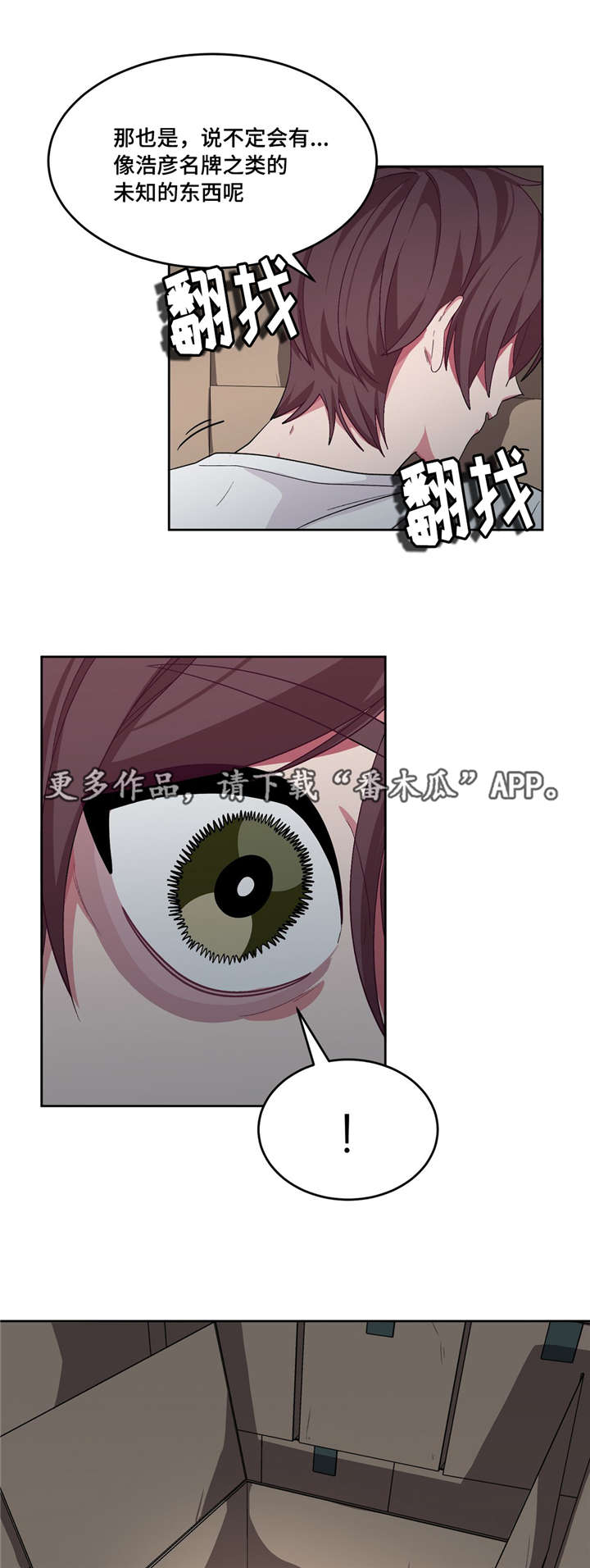 第25章：不是梦啊10