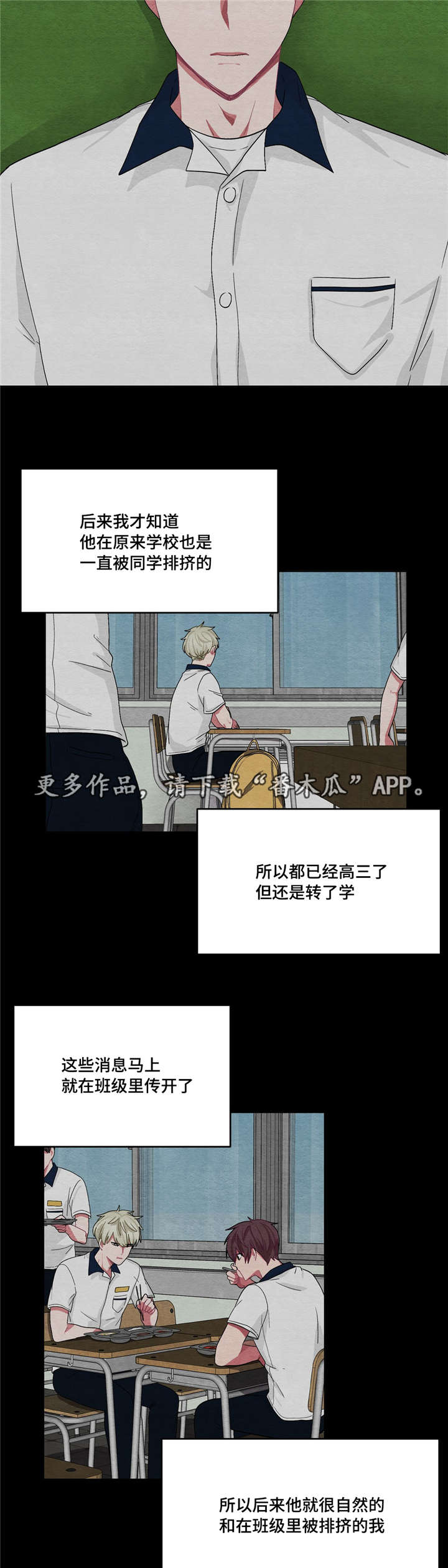 第24章：变得不安3