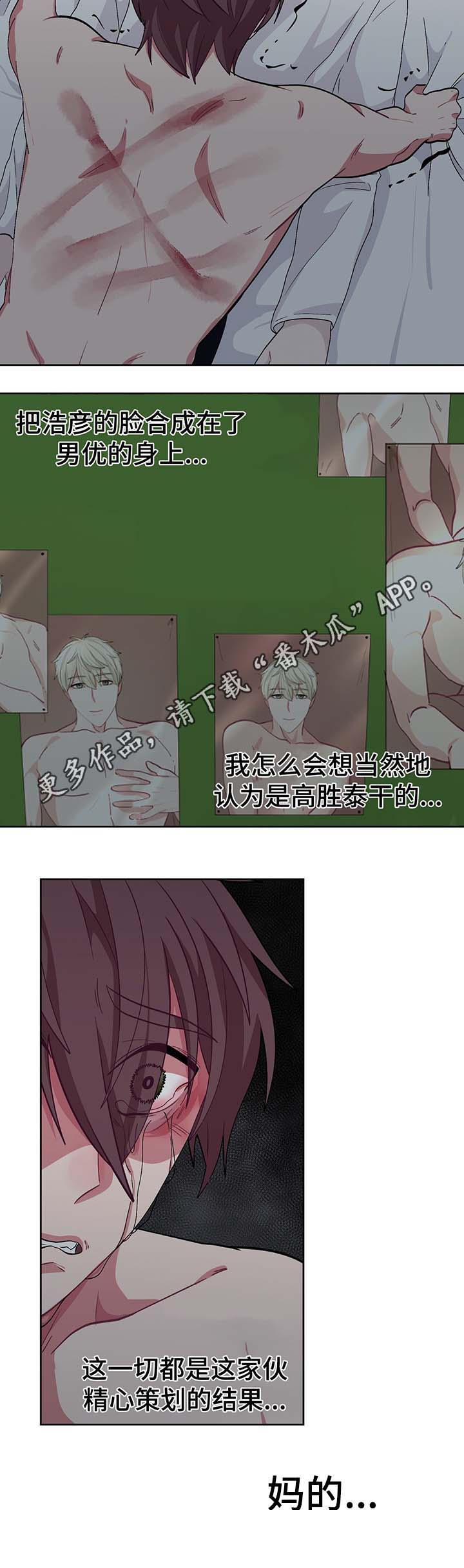 第57章：真相10