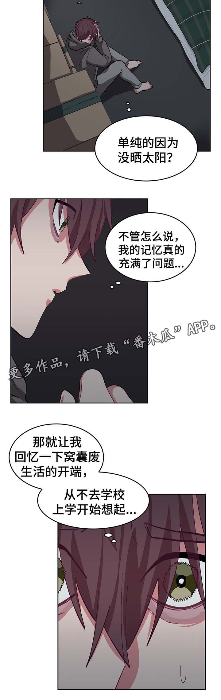 第47章：拯救12