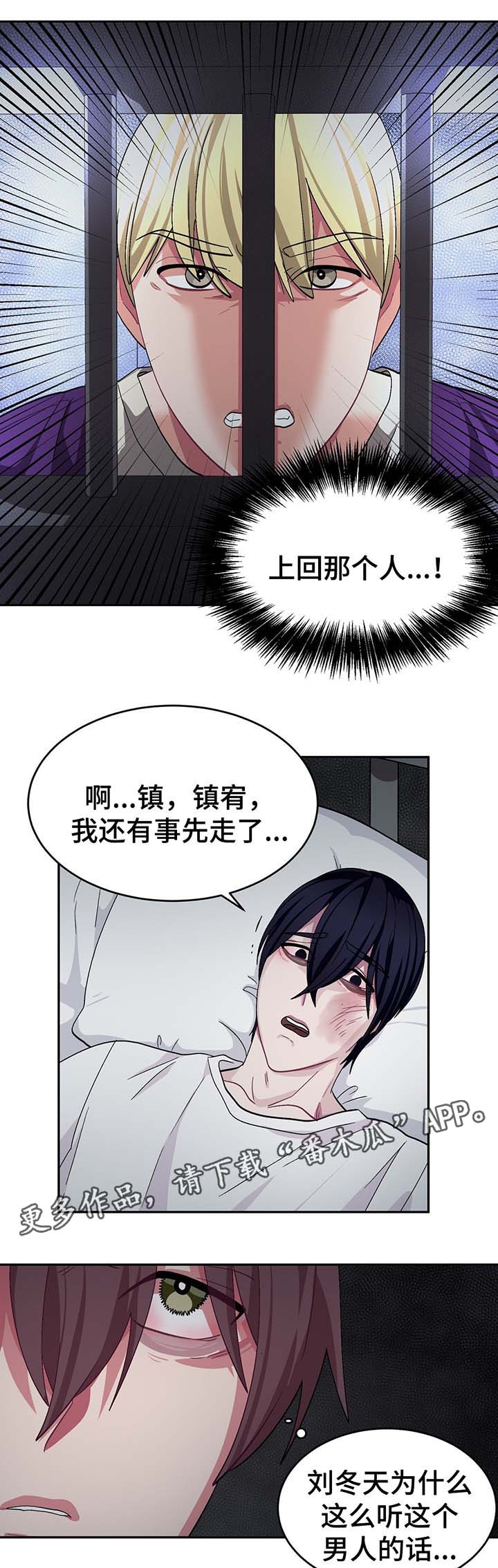 第58章：疯掉8