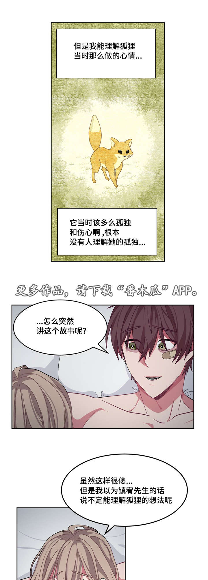 第20章：没人理解8