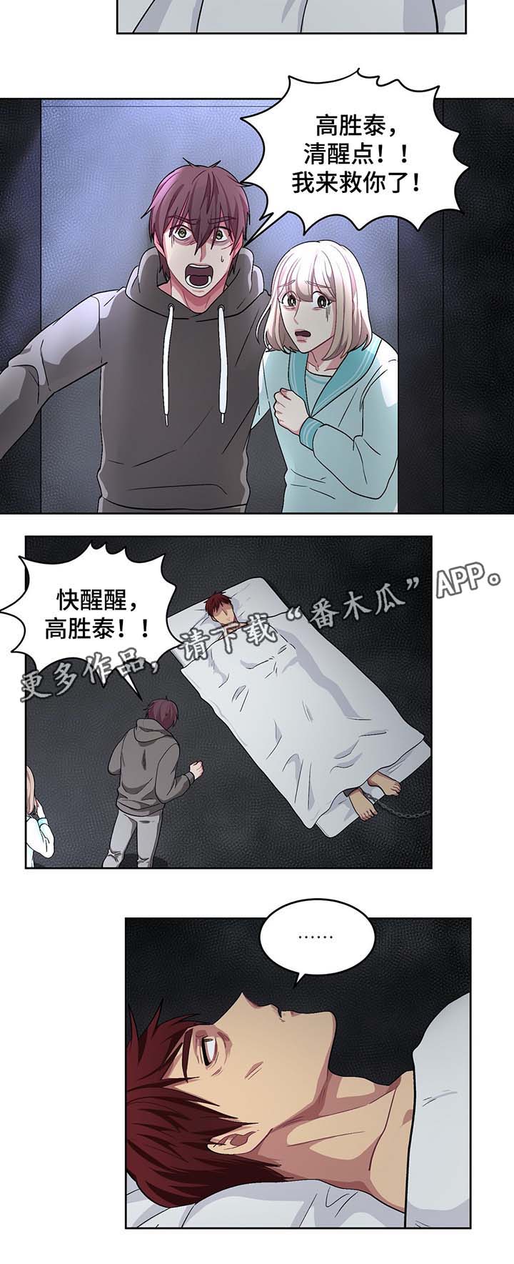 第66章：脚铐8