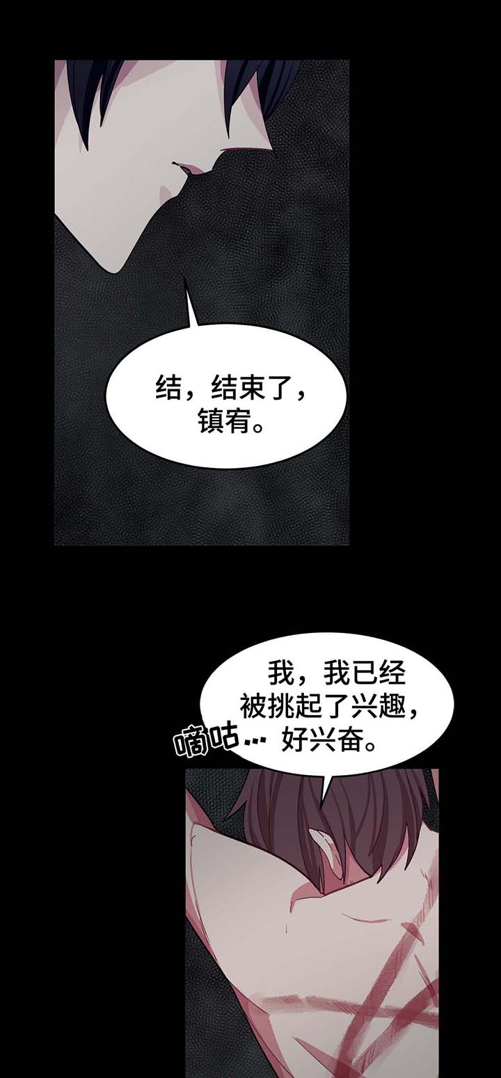 第34章：驯服1