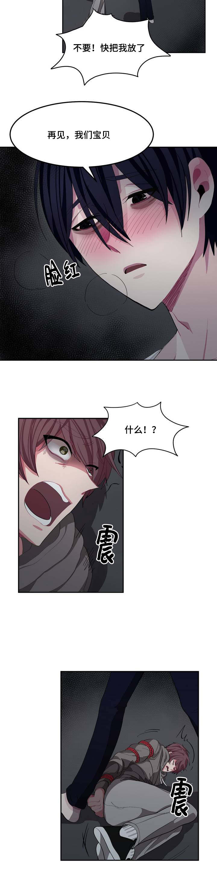 第3章：再见宝贝8