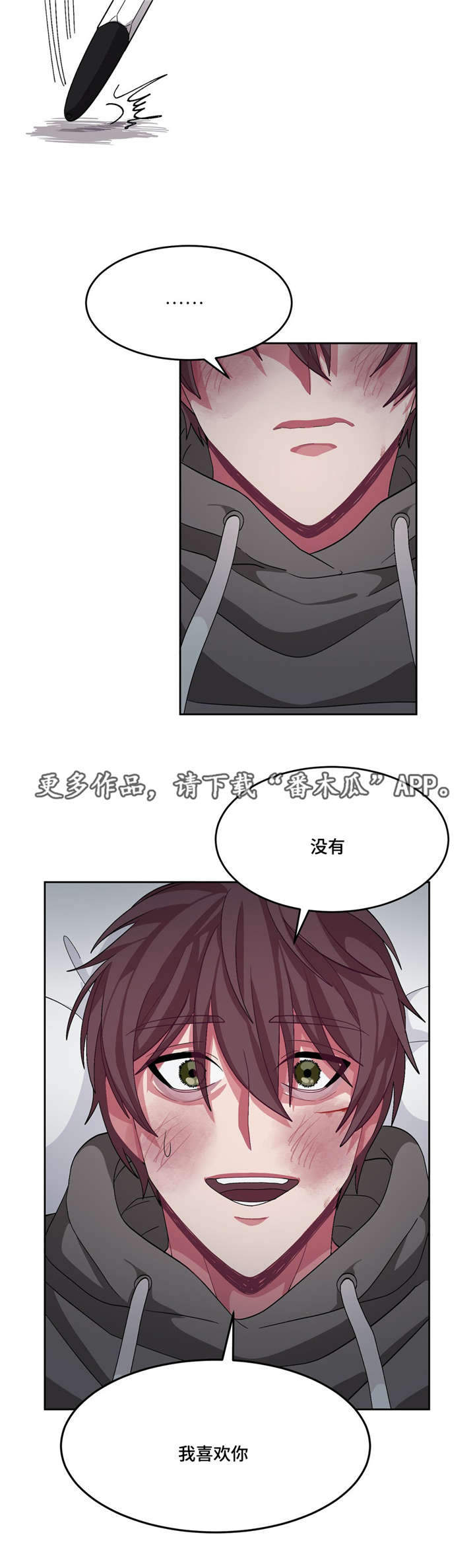 第16章：你有病吗7