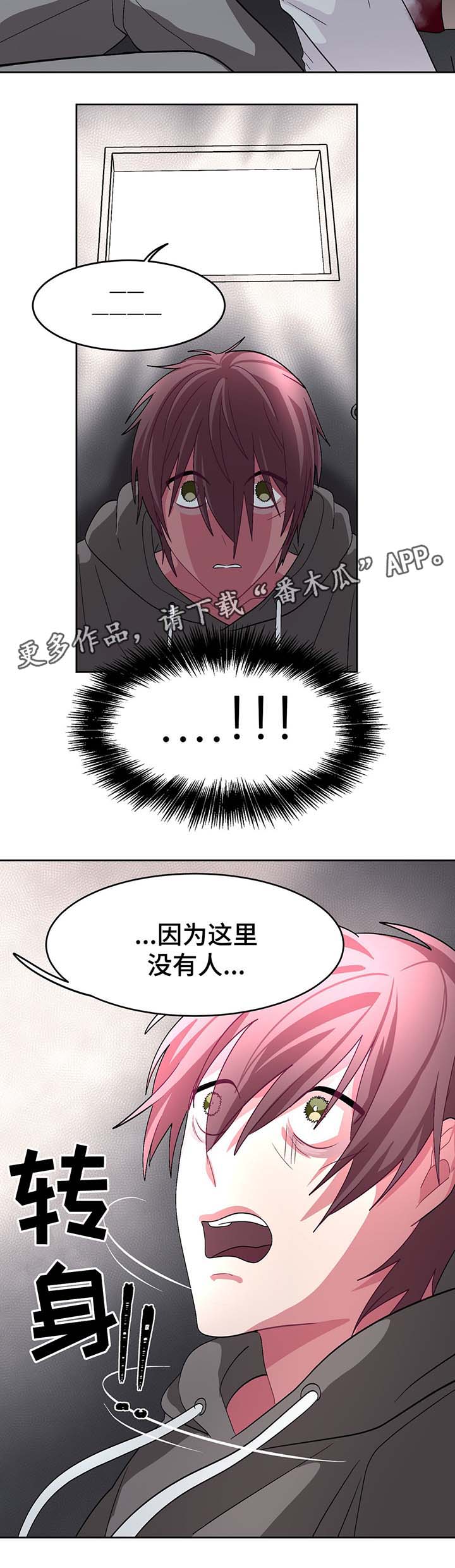 第69章：获救9