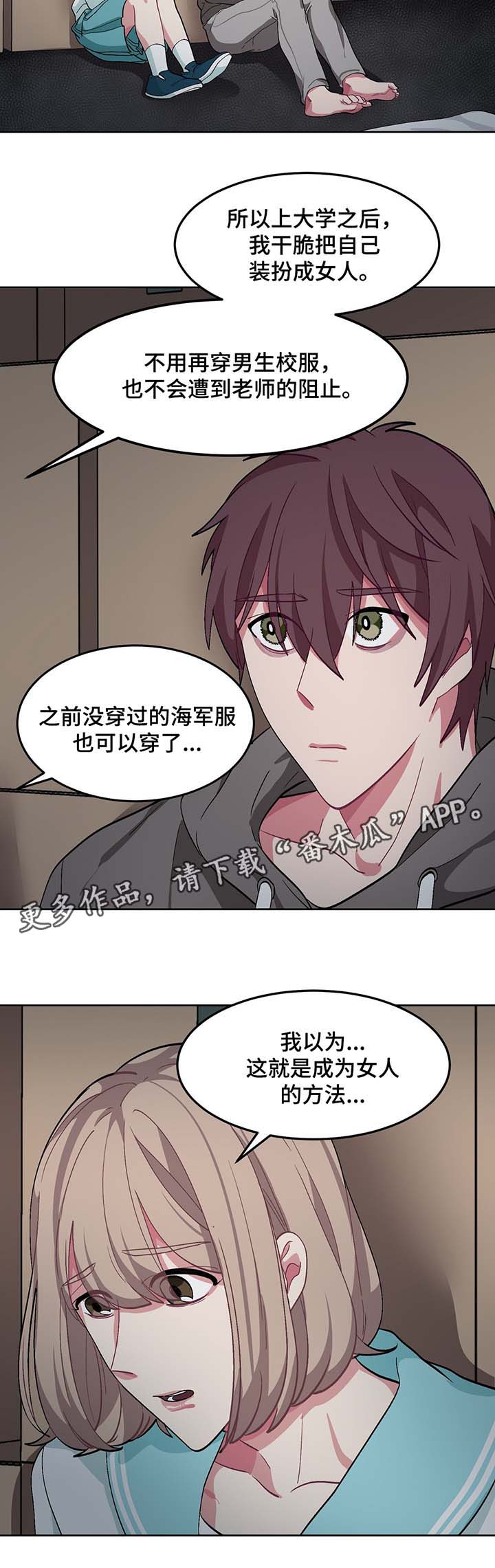 第40章：我喜欢你，夏燕7