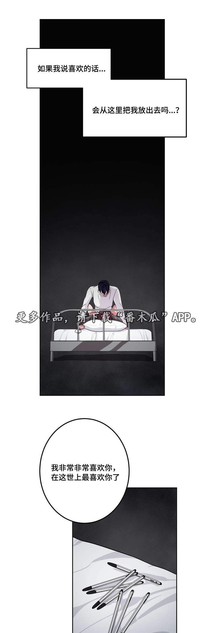 第16章：你有病吗8