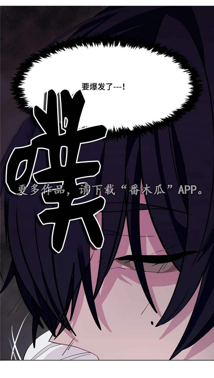 第14章：跟我道歉9