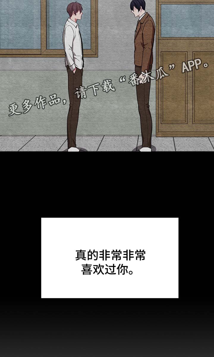 第54章：喜欢过你8