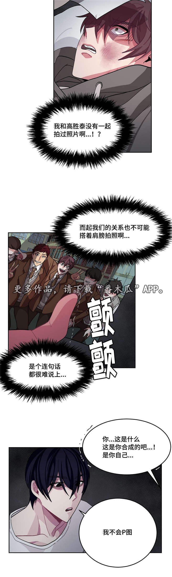 第16章：你有病吗3