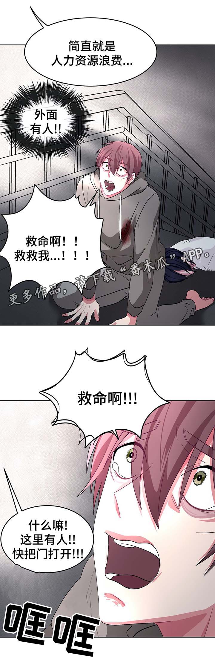 第69章：获救10