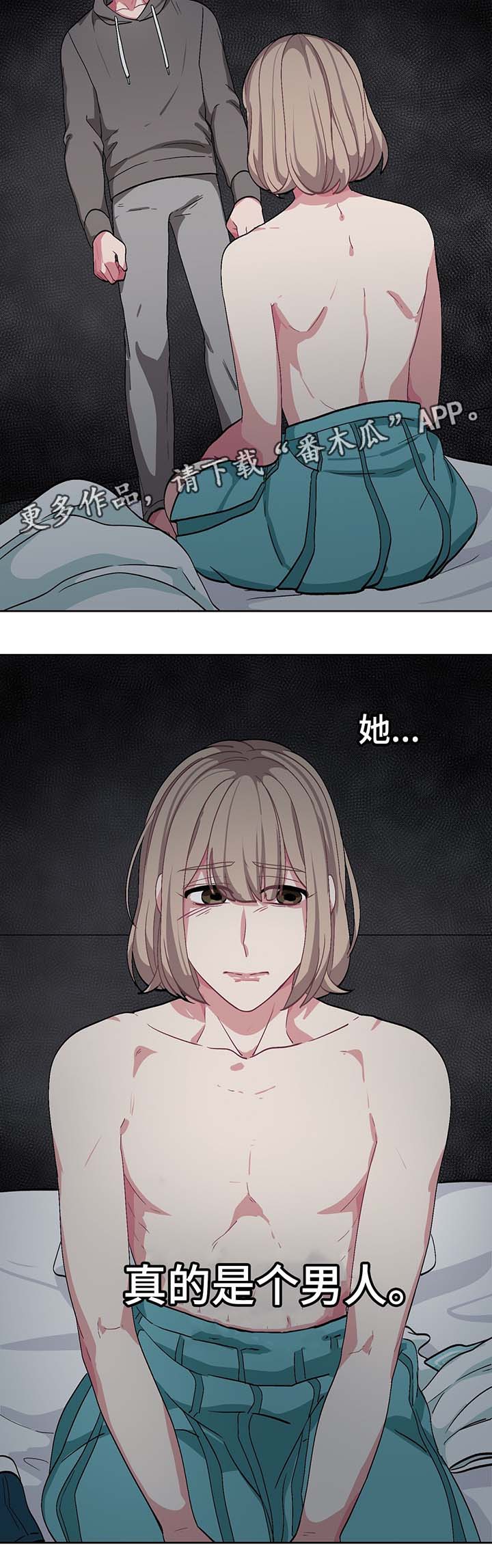 第39章：夏燕是男的7