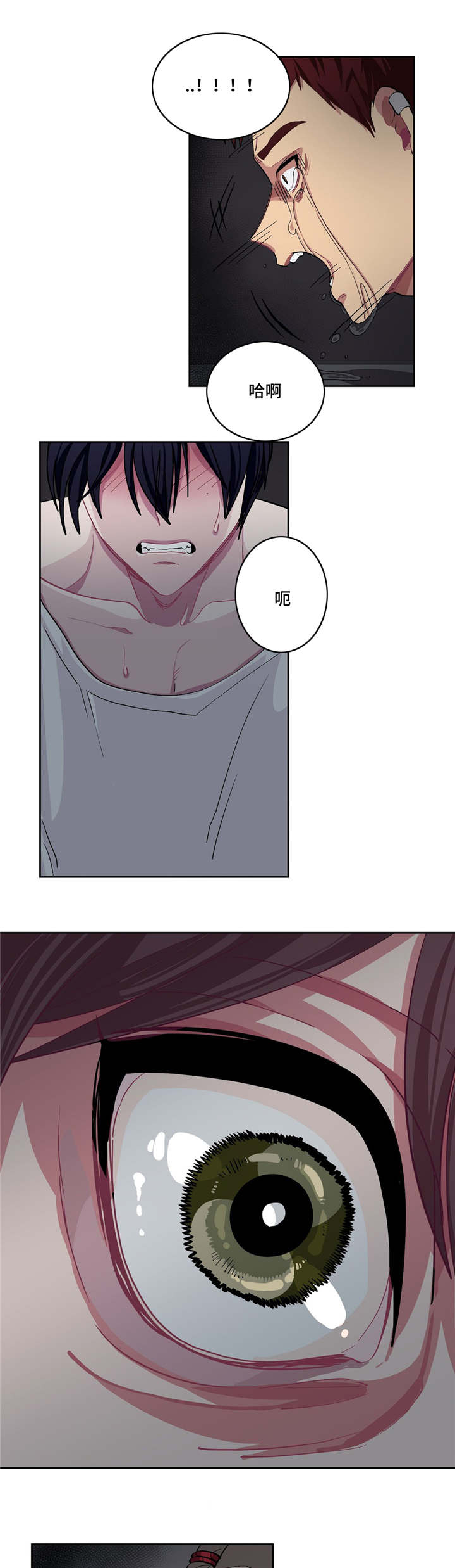 第8章：不想承认8