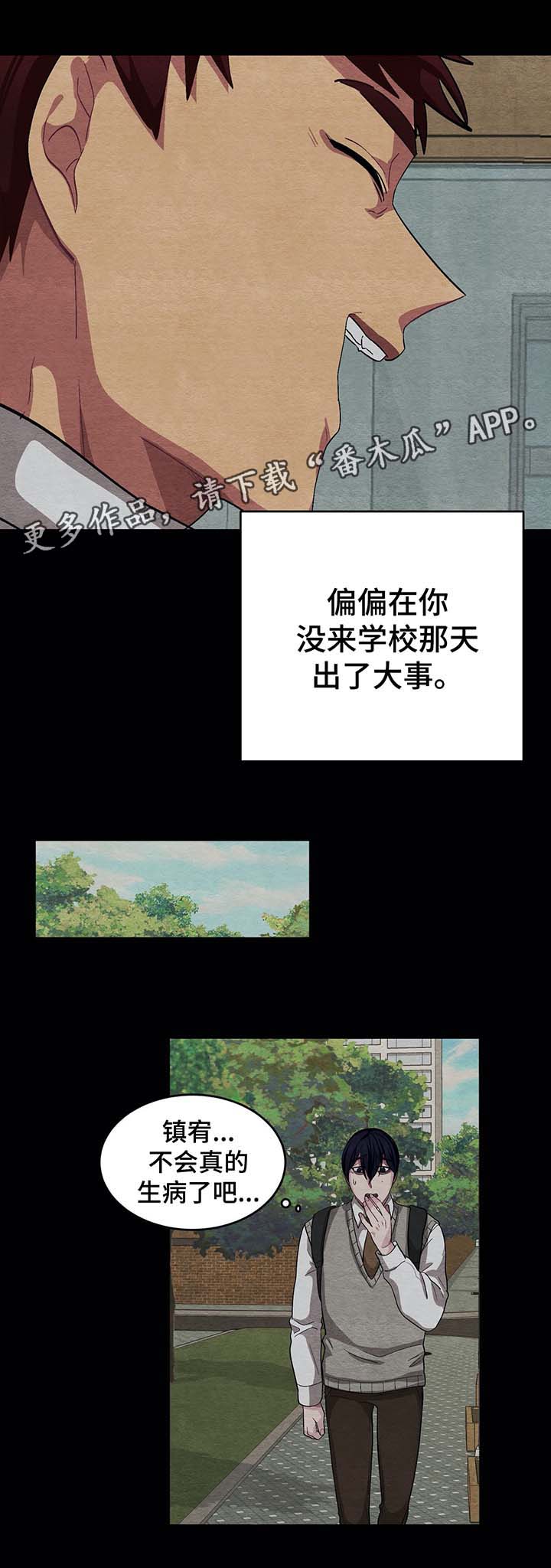 第55章：被发现10