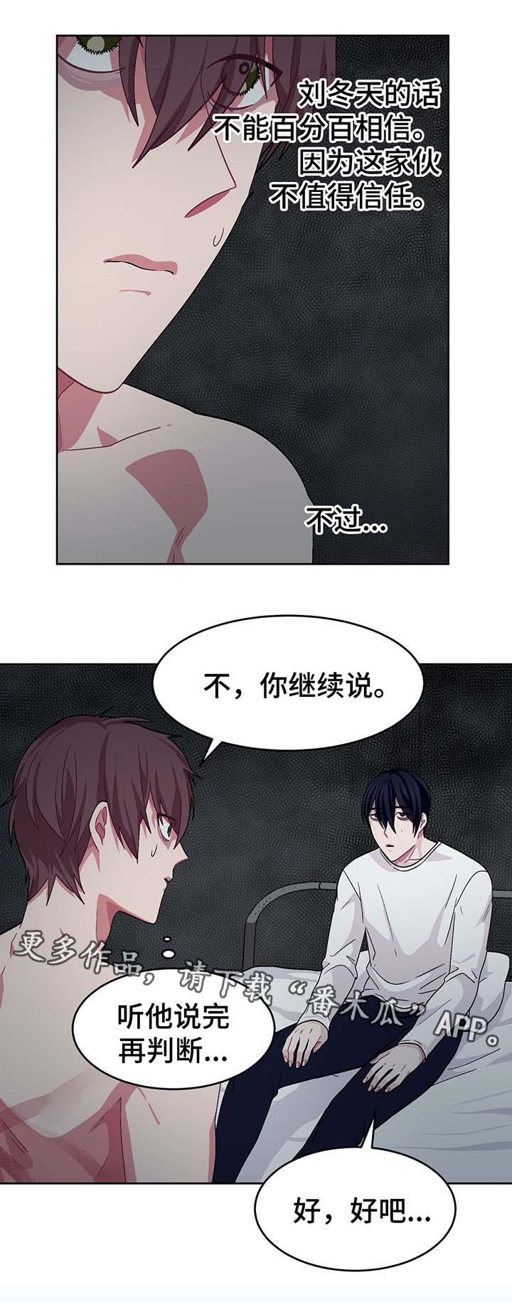 第54章：喜欢过你11