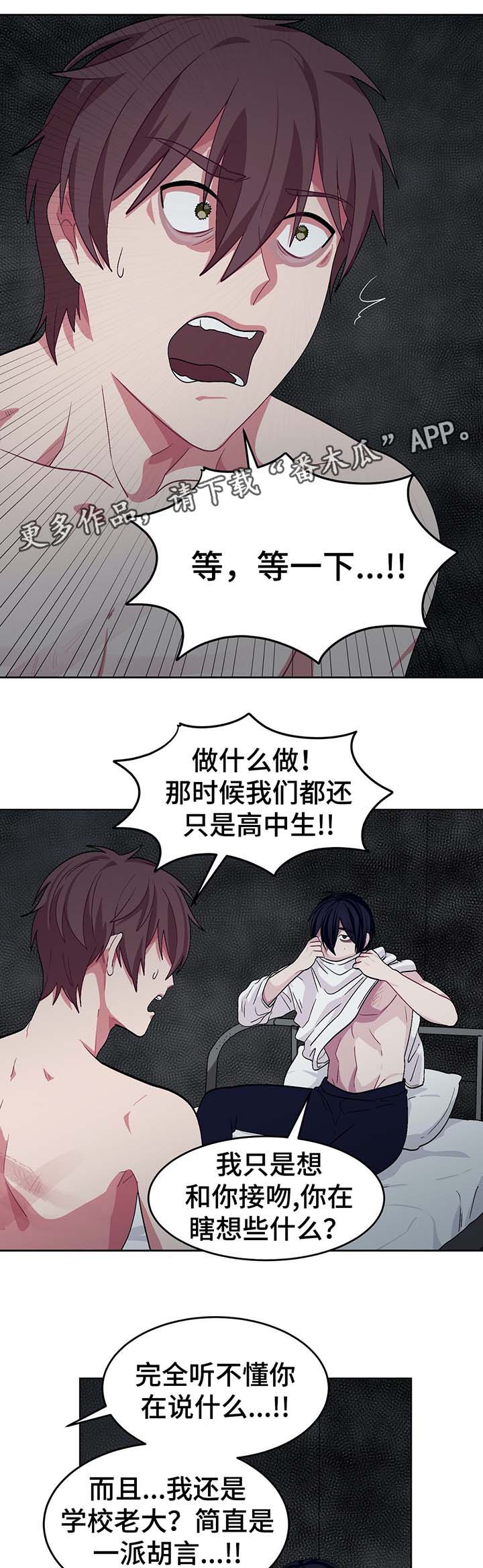 第54章：喜欢过你9