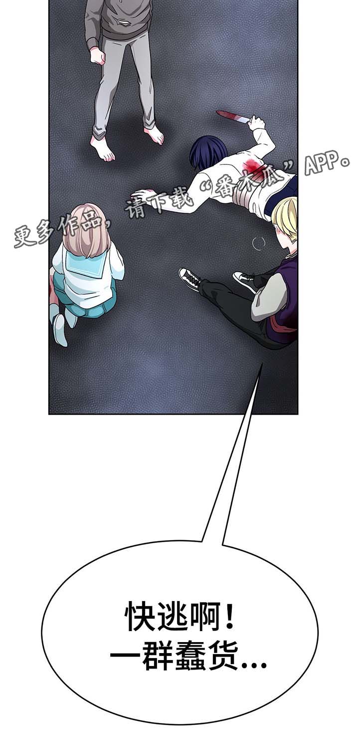第65章：快逃啊12