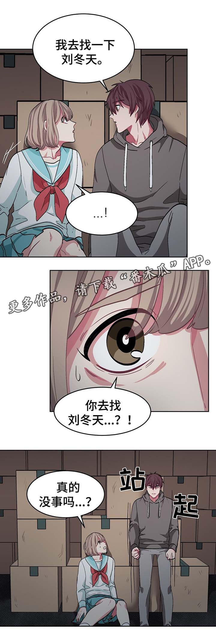 第52章：血淋淋的真相5