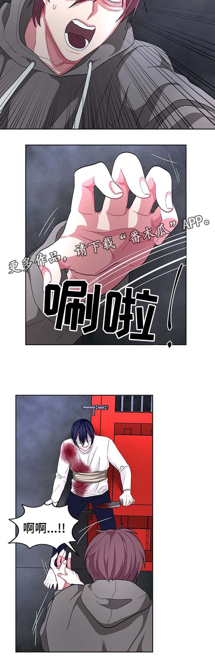 第65章：快逃啊6
