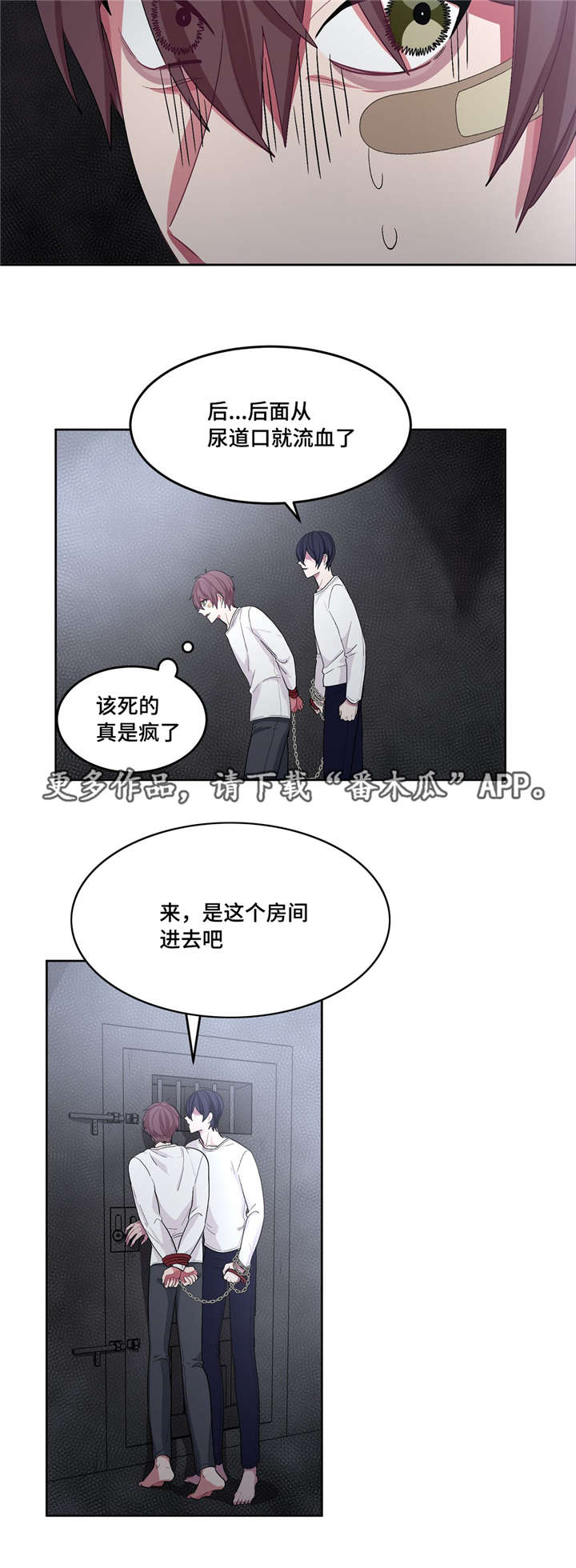 第26章：请救救我12
