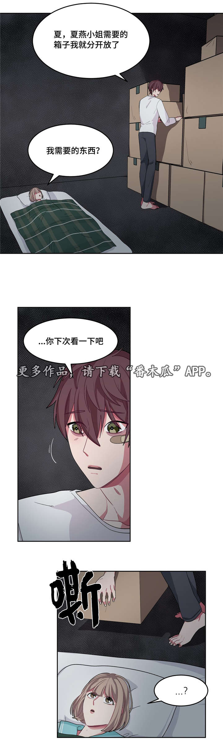 第25章：不是梦啊12