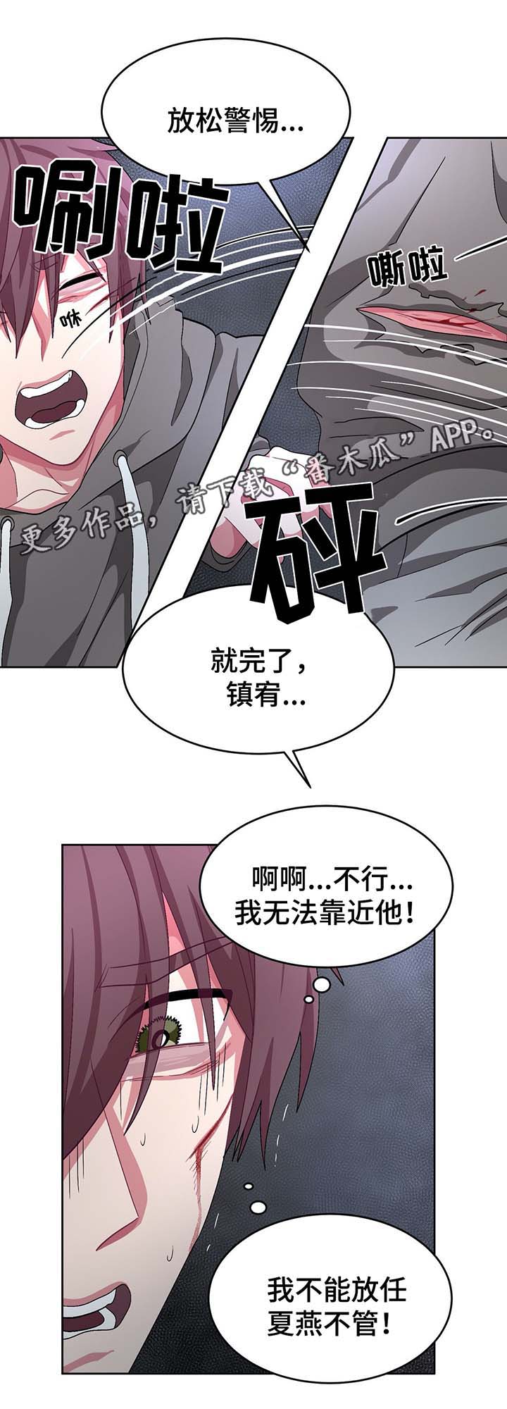 第65章：快逃啊7