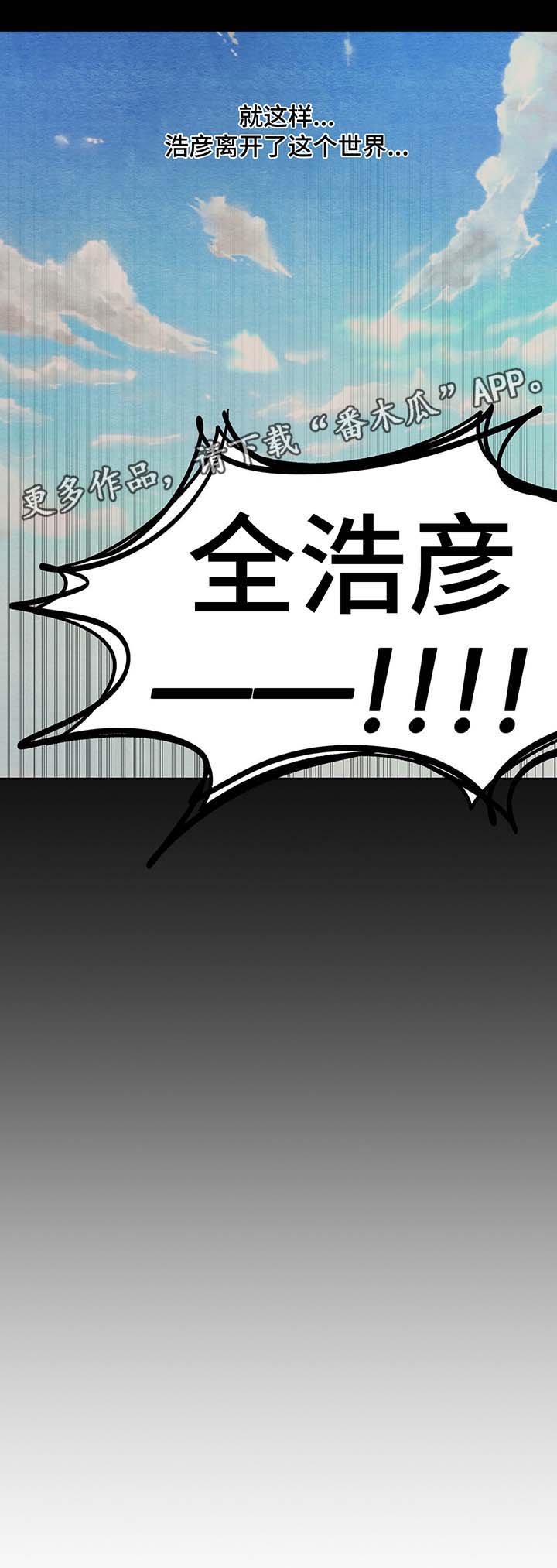 第42章：我的朋友浩彦10