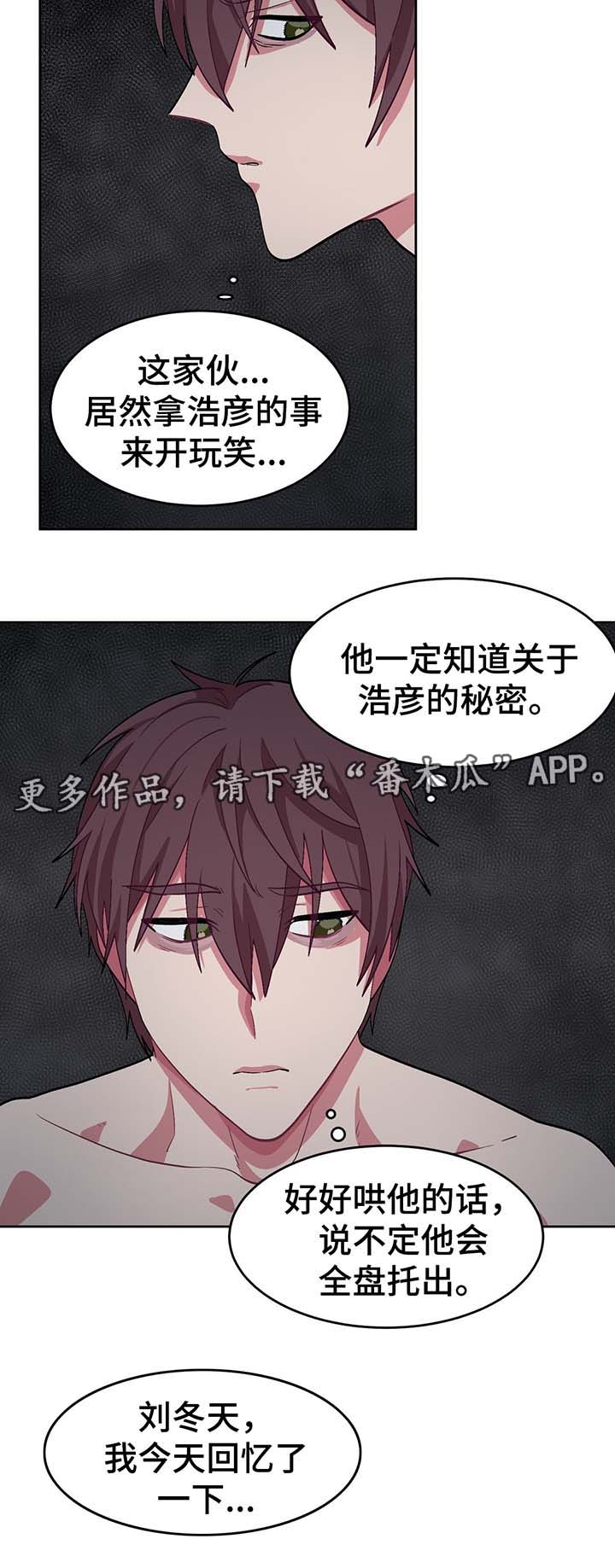 第53章：两次失忆症8
