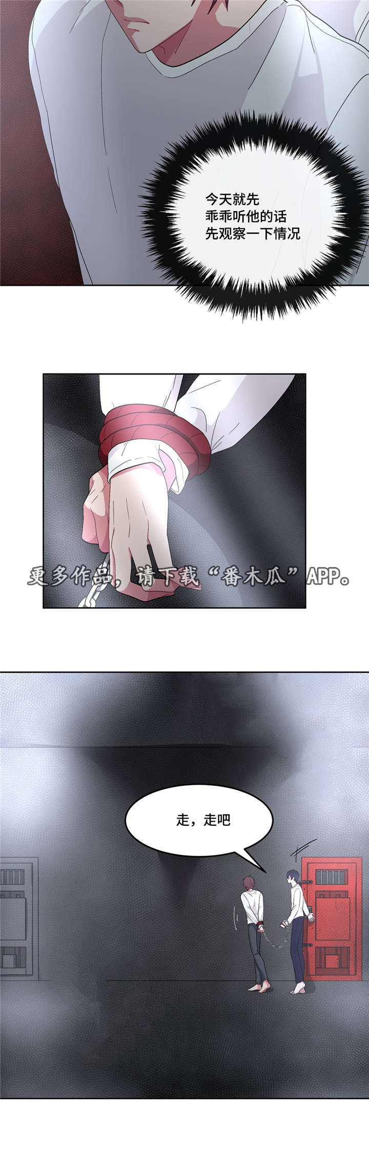 第26章：请救救我8