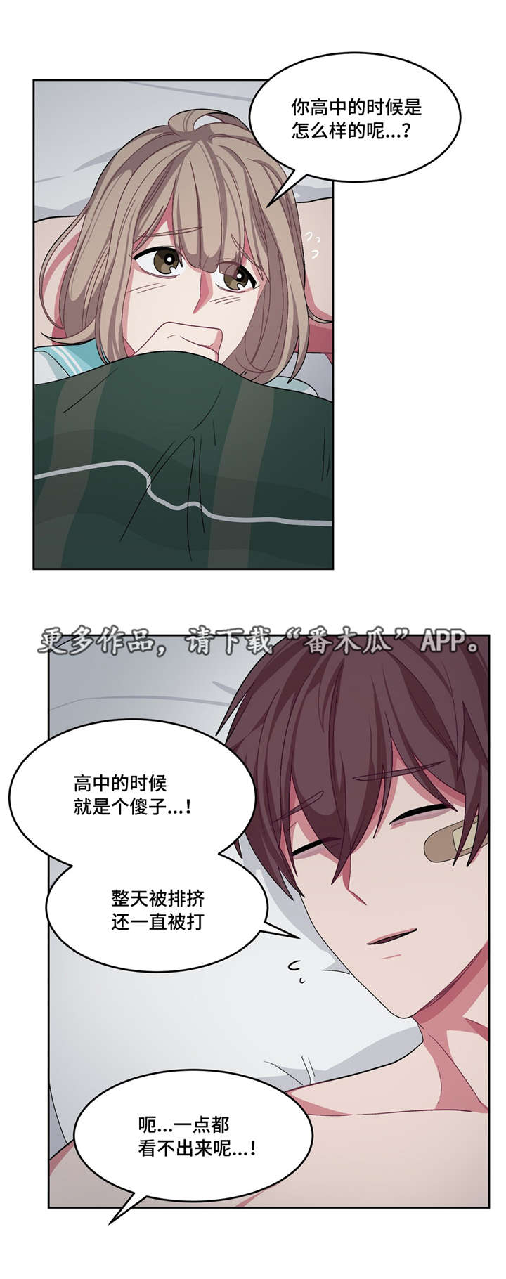第21章：你真可爱7