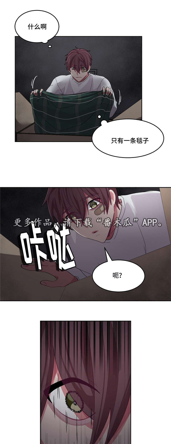 第23章：和谁说话8