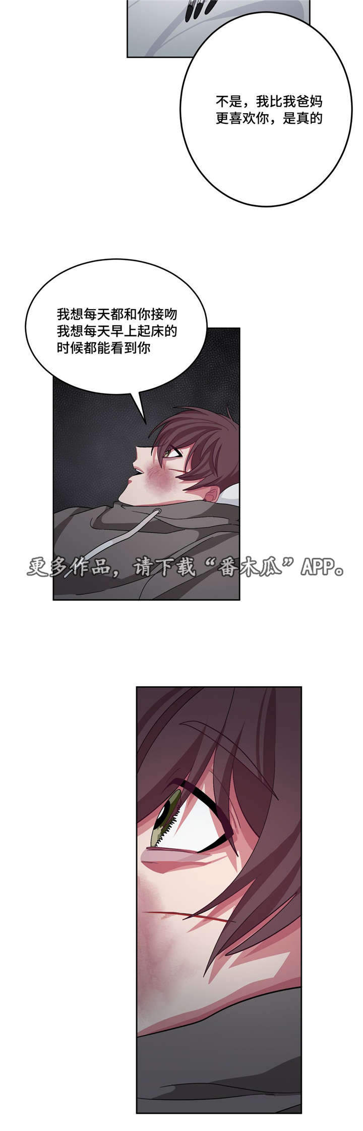 第16章：你有病吗9
