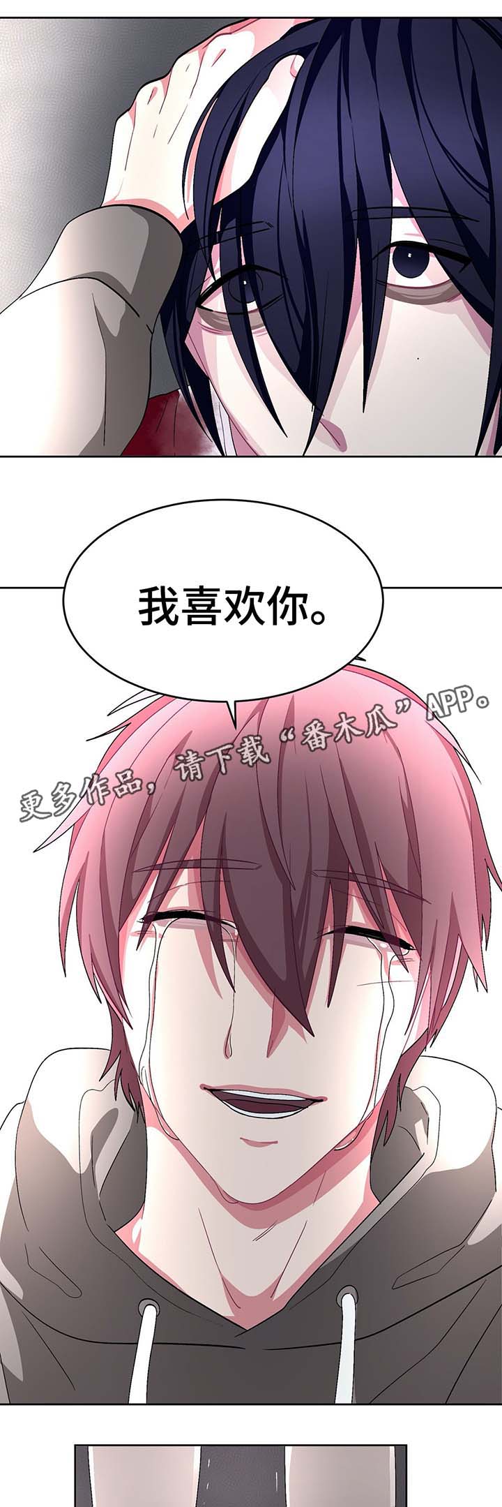 第68章：刺入心脏9