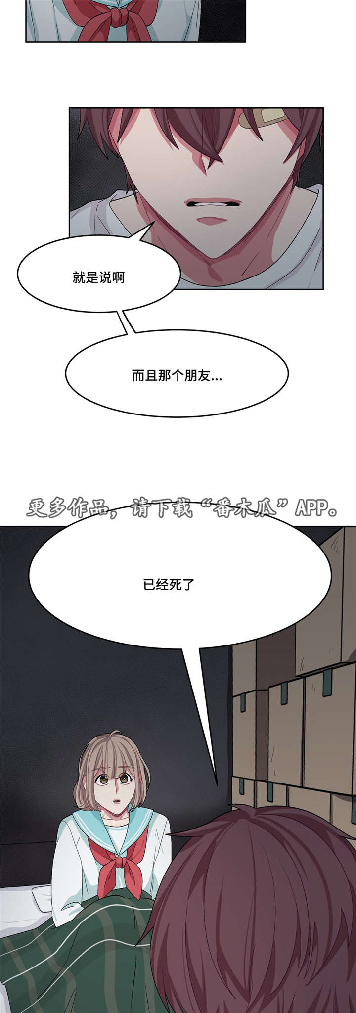 第24章：变得不安5
