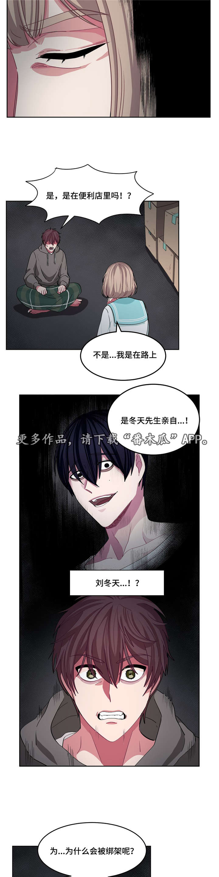 第12章：吵吵闹闹9